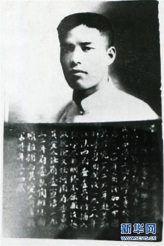 （為了民族復(fù)興&middot;英雄烈士譜&middot;圖文互動）生命不息戰(zhàn)斗不止的英雄&mdash;&mdash;吉國楨