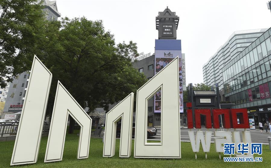 (壯闊東方潮 奮進(jìn)新時(shí)代——慶祝改革開放40年·行進(jìn)·圖文互動)(4)“第一動力”的時(shí)代交響——中國科技創(chuàng)新實(shí)現(xiàn)歷史性重大變化