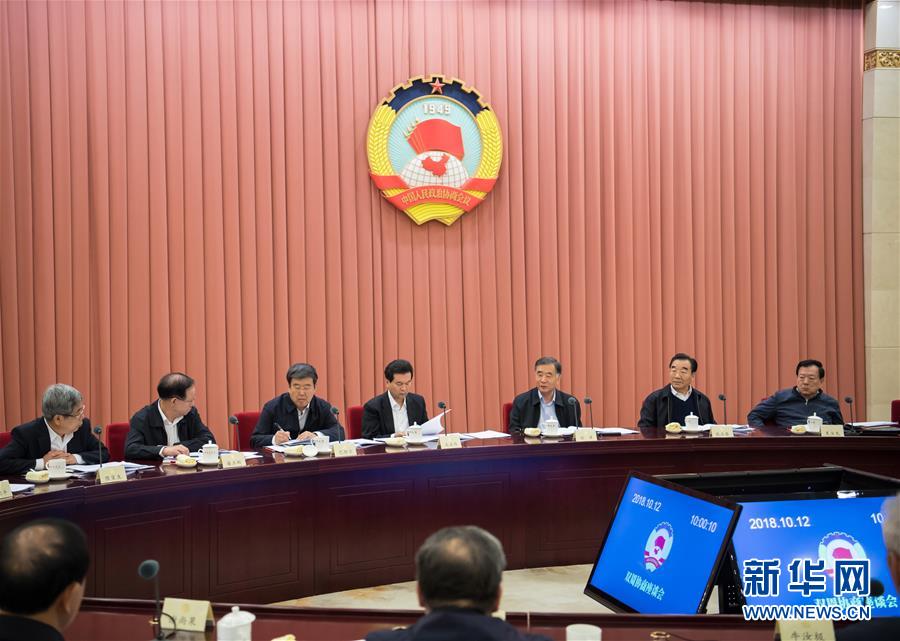 (時(shí)政)全國(guó)政協(xié)召開雙周協(xié)商座談會(huì) 汪洋主持