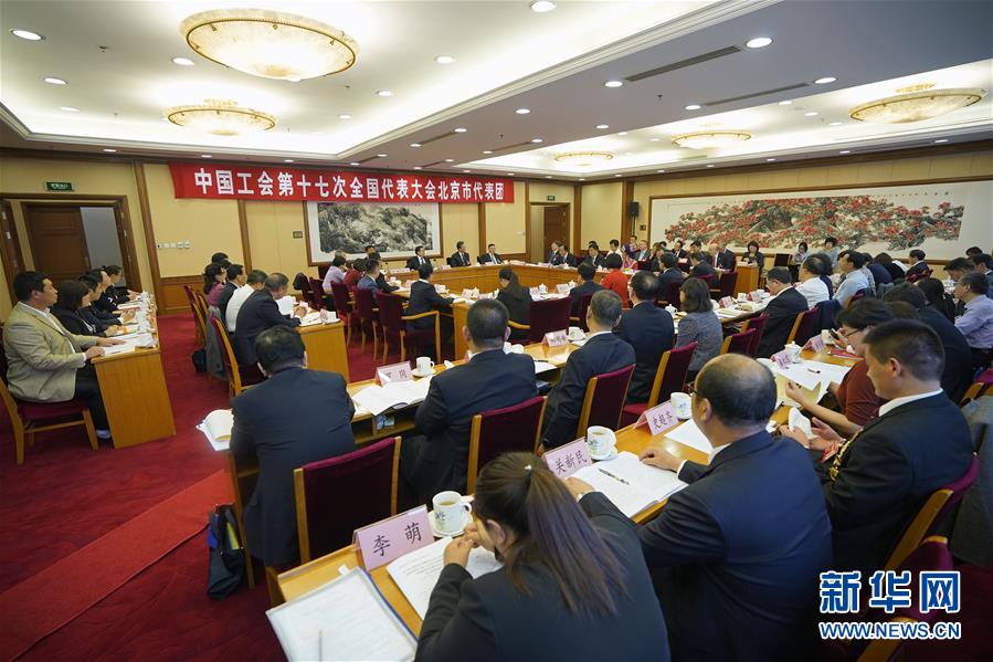 （圖文互動(dòng)）（1）凝聚奮斗偉力 記取時(shí)代足音&mdash;&mdash;工會(huì)十七大代表分組討論黨中央致詞 