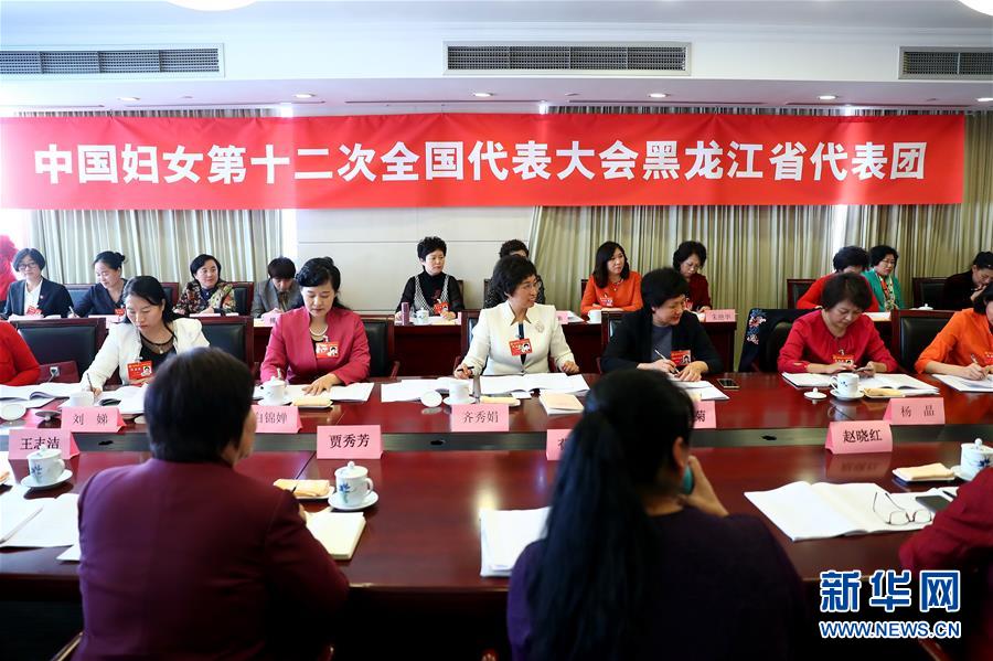 （關(guān)注婦代會）（1）放飛巾幗夢想 共襄復(fù)興偉業(yè)&mdash;&mdash;中國婦女十二大各代表團認(rèn)真學(xué)習(xí)黨中央致詞