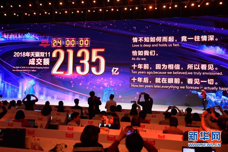 （百城百縣百企調(diào)研行&middot;圖文互動(dòng)）（4）阿里巴巴：從商業(yè)創(chuàng)新者到數(shù)字中國助推者