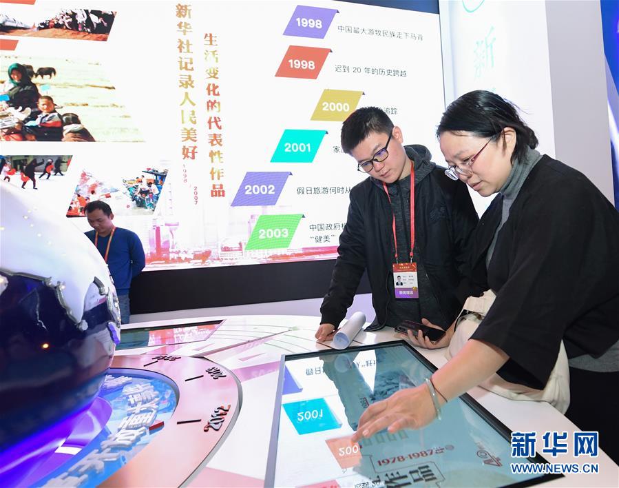 （圖文互動(dòng)）（2）筆墨書崢嶸 光影繪壯美&mdash;&mdash;慶祝改革開放40周年大型展覽新華社展項(xiàng)掃描