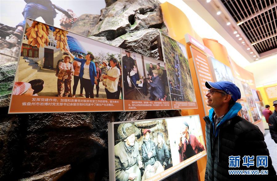 (社會(huì))(4)“偉大的變革——慶祝改革開(kāi)放40周年大型展覽”累計(jì)參觀人數(shù)突破百萬(wàn)