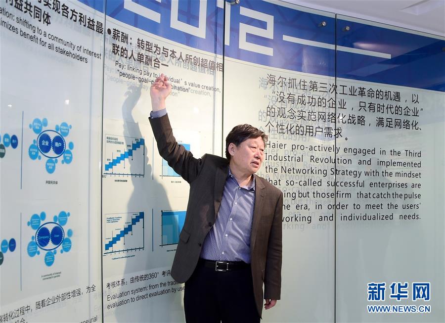 (新華全媒頭條·圖文互動(dòng))(6)在時(shí)代大潮中書寫時(shí)代傳奇——致敬百名改革先鋒