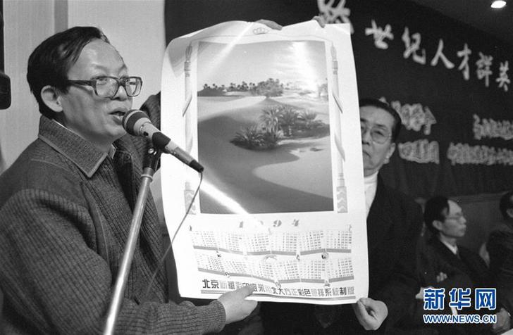 （改革先鋒風(fēng)采&middot;圖文互動）（3）王選：高科技應(yīng)&ldquo;頂天立地&rdquo;