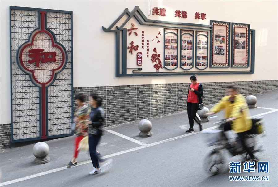 (新華全媒頭條·圖文互動)(1)重建“熟人社會” 外來人變自家人——廣州三元里融合社區(qū)煉成記