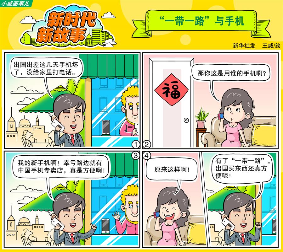 （奮進(jìn)新時代&middot;迎接兩會）（20）開放發(fā)展&mdash;&mdash;推動形成全面開放新格局