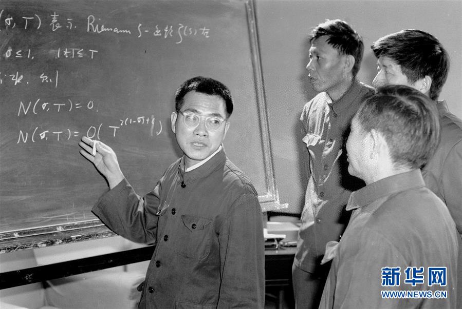 （改革先鋒風(fēng)采&middot;圖文互動）（2）陳景潤：激勵青年勇攀科學(xué)高峰的典范