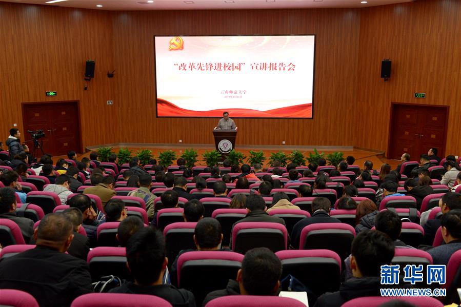 (改革先鋒進校園·圖文互動)(2)郭明義激勵廣大青年學子堅定理想信念