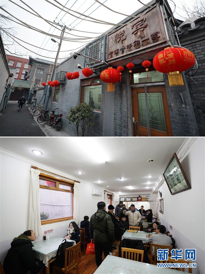 (新華全媒頭條·圖文互動(dòng))(5)歷史昭示未來(lái)——寫(xiě)在北平和平解放70周年之際