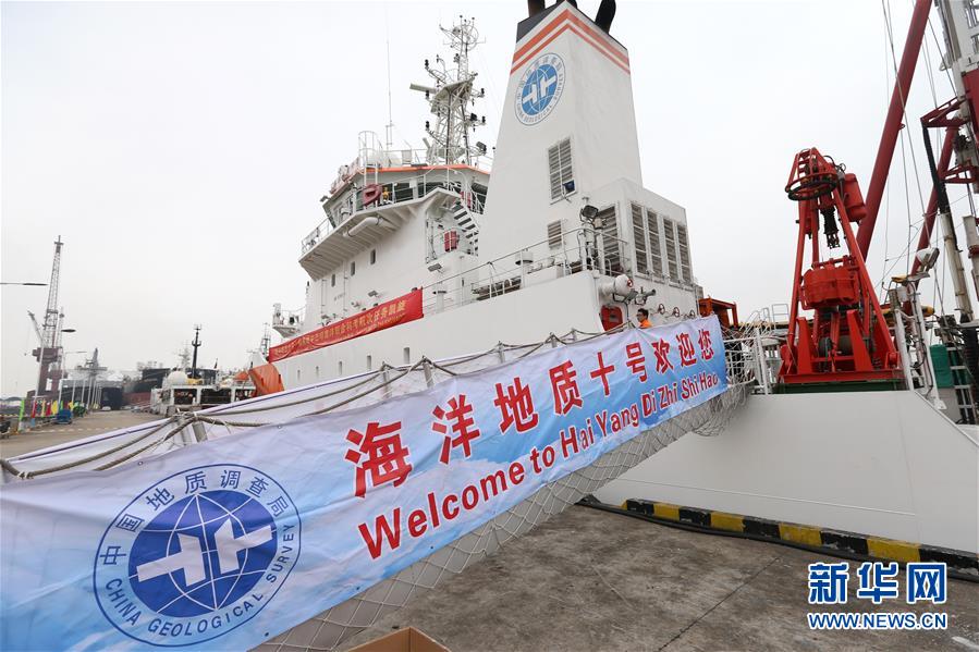 （圖文互動）（2）&ldquo;海洋地質十號&rdquo;完成中巴聯(lián)合海洋地質科考航次