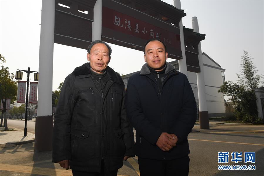 （新華全媒頭條&middot;愛國情 奮斗者&middot;圖文互動(dòng)）（10）一個(gè)村的奮斗，一個(gè)時(shí)代的巨變&mdash;&mdash;記敢&ldquo;蹚新路&rdquo;的小崗人