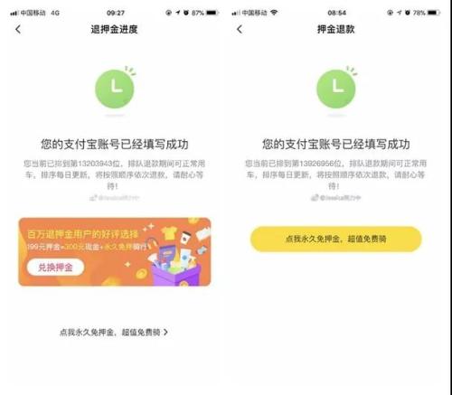 2019年3月27日(左)和2019年1月2日(右)，@Jessica努力中的ofo退款排隊情況。