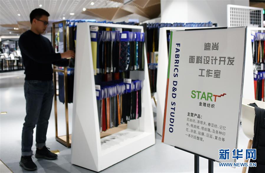 (新華全媒頭條·圖文互動)(6)從“來樣加工”到為全球“量體裁衣”——透過“迪尚之路”看新舊動能轉(zhuǎn)換