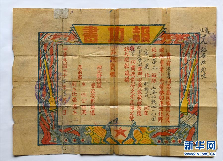 （新華全媒頭條&middot;圖文互動(dòng)）（3）英雄無言&mdash;&mdash;95歲老黨員張富清的本色人生