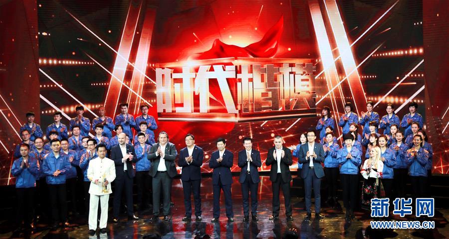 （圖文互動(dòng)）（1）中央宣傳部授予河鋼集團(tuán)塞爾維亞公司管理團(tuán)隊(duì)&ldquo;時(shí)代楷模&rdquo;稱(chēng)號(hào)
