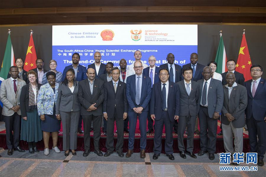 (國(guó)際·圖文互動(dòng))(2)首批南非青年科學(xué)家將赴華開展聯(lián)合研究
