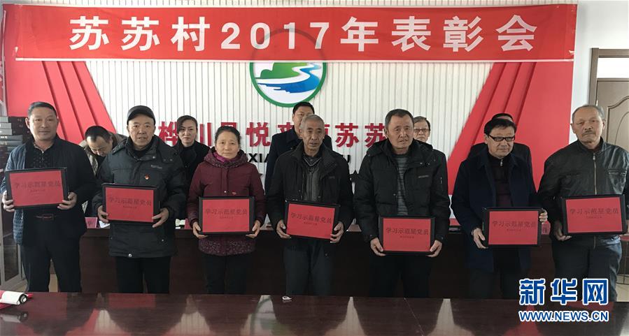 （在習(xí)近平新時(shí)代中國(guó)特色社會(huì)主義思想指引下&mdash;&mdash;新時(shí)代新作為新篇章&middot;圖文互動(dòng)）&ldquo;黑三星村&rdquo;緣何變成示范村？&mdash;&mdash;東北一小村莊的脫貧振興路