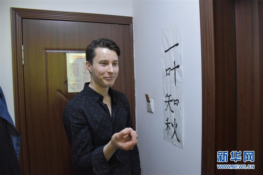 （圖文互動）（1）俄羅斯小伙兒葉秋的新疆求學路：學中文、品美食、邂逅愛情