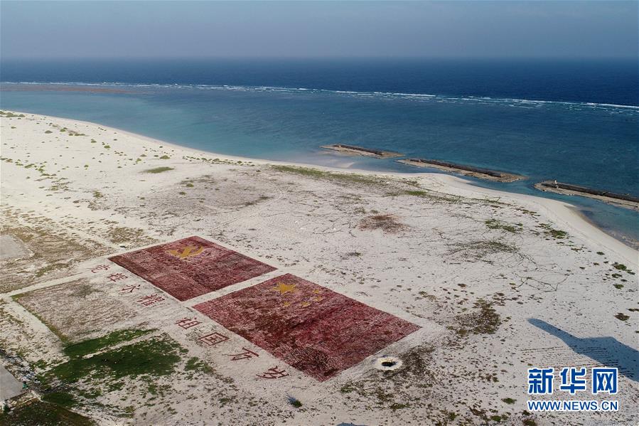 （壯麗70年&middot;奮斗新時(shí)代&middot;新華全媒頭條&middot;圖文互動(dòng)）（4）&ldquo;你在我的航程上，我在你的視線里&rdquo;&mdash;&mdash;走進(jìn)海軍西沙中建島官兵的五彩世界