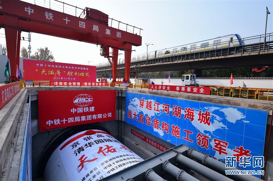 （新華全媒頭條&middot;圖文互動(dòng)）（8）百年&ldquo;筑夢(mèng)&rdquo;的榮光&mdash;&mdash;寫在京張高鐵全線軌道貫通之際