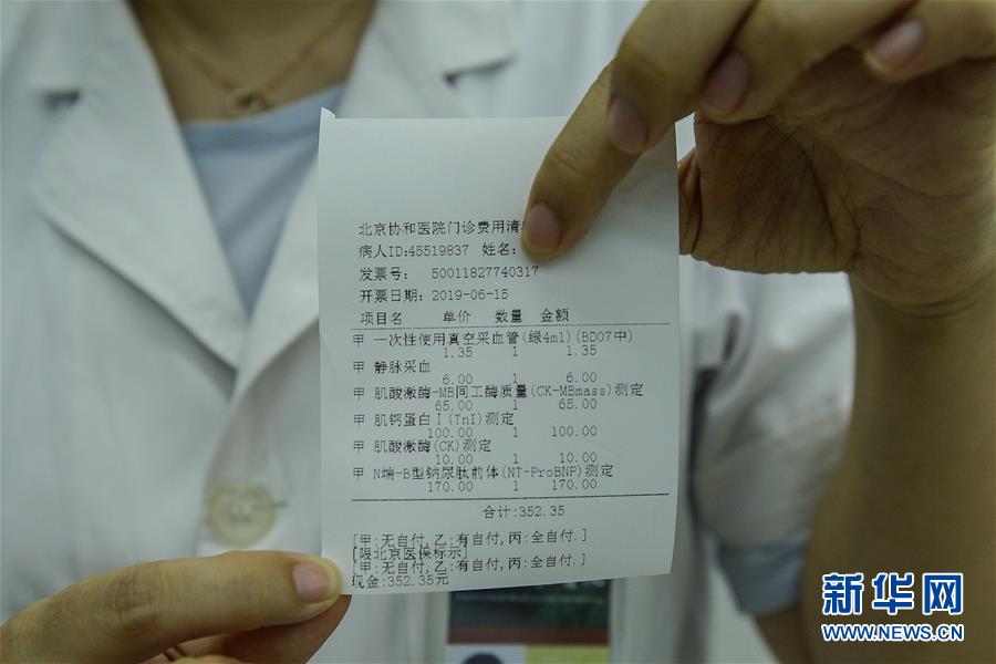 (健康)(2)北京醫(yī)耗聯(lián)動綜合改革正式實施