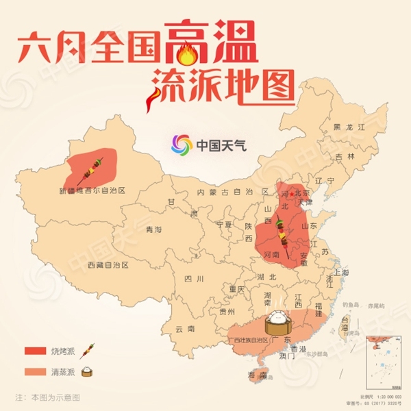 高溫也有流派 你家的六月是燒烤派還是清蒸派？