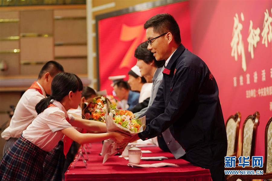 （社會(huì)）（3）&ldquo;我和我的祖國&rdquo;百姓宣講活動(dòng)首場全國宣講會(huì)在京舉行