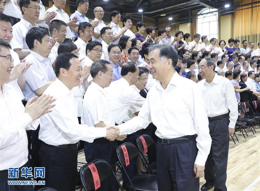 (時政)第三次全國社會主義學(xué)院工作會議在京召開 汪洋接見會議代表并講話