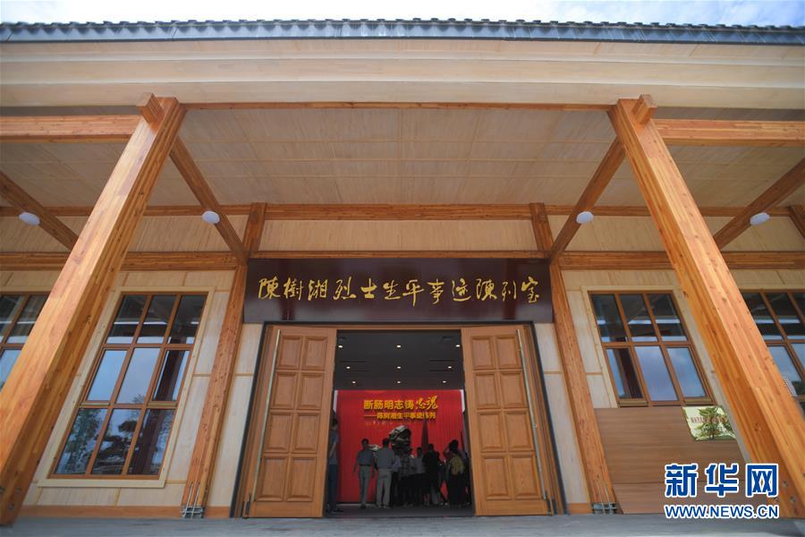 (壯麗70年·奮斗新時代——記者再走長征路·圖文互動)(4)絕對忠誠:斷腸師長陳樹湘的生命倒計(jì)時