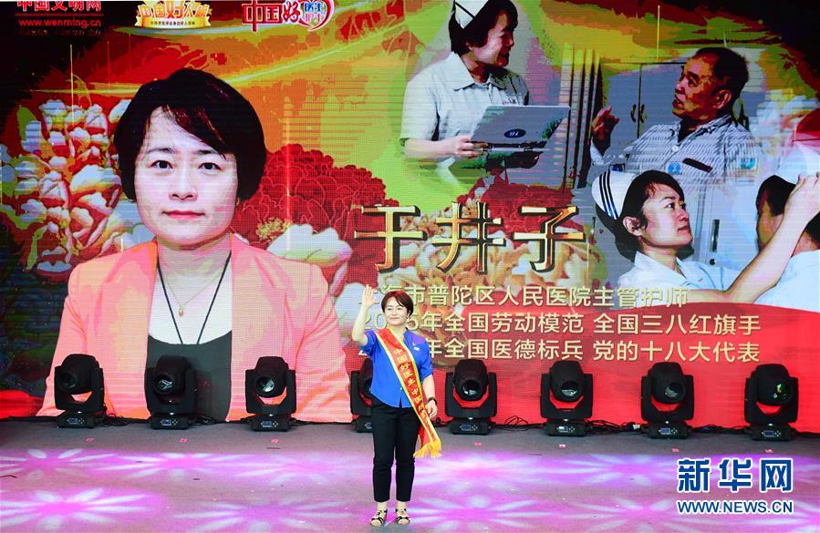 （圖文互動(dòng)）（3）&ldquo;中國(guó)好醫(yī)生、中國(guó)好護(hù)士&rdquo;走進(jìn)吉林大學(xué)白求恩第一醫(yī)院 