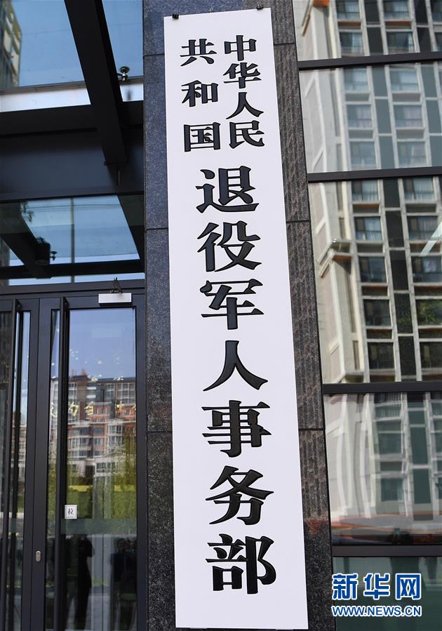 (新華全媒頭條·圖文互動)(5)揚帆破浪再啟航——以習近平同志為核心的黨中央推進黨和國家機構改革紀實