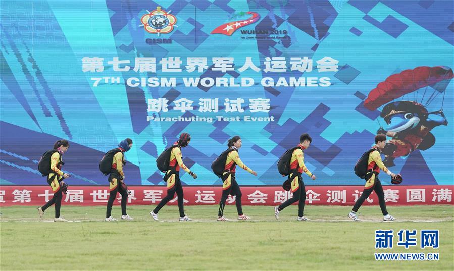 （新華全媒頭條&middot;圖文互動(dòng)）（11）同筑和平 共襄盛會(huì)&mdash;&mdash;寫在第七屆世界軍人運(yùn)動(dòng)會(huì)開幕倒計(jì)時(shí)100天之際