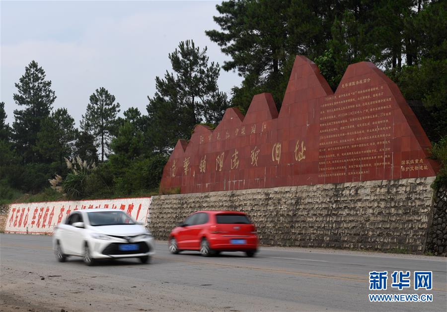 （壯麗70年&middot;奮斗新時代&mdash;&mdash;記者再走長征路&middot;圖文互動）（8）為有犧牲多壯志，敢教日月?lián)Q新天&mdash;&mdash;重返紅軍血戰(zhàn)現(xiàn)場