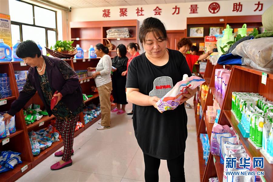 (社會(huì))(1)貧困群眾受益“愛(ài)心超市”
