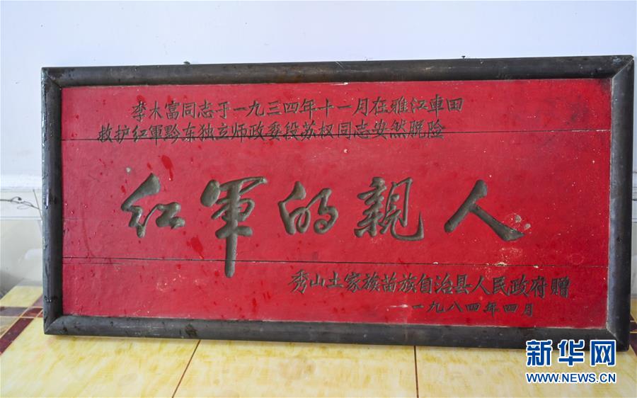 （壯麗70年&middot;奮斗新時(shí)代&mdash;&mdash;記者再走長征路&middot;圖文互動(dòng)）（5）紅軍洞 紅軍路 紅巖村&mdash;&mdash;永不止息的長征精神