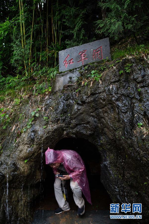 （壯麗70年&middot;奮斗新時(shí)代&mdash;&mdash;記者再走長征路&middot;圖文互動(dòng)）（14）紅軍洞 紅軍路 紅巖村&mdash;&mdash;永不止息的長征精神