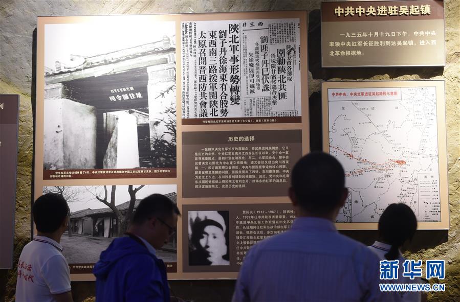 （新華全媒頭條&middot;壯麗70年&middot;奮斗新時(shí)代&mdash;&mdash;記者再走長(zhǎng)征路&middot;圖文互動(dòng)）（3）紅星，從這里照耀中國(guó)&mdash;&mdash;陜北見(jiàn)證中國(guó)革命的歷史轉(zhuǎn)折