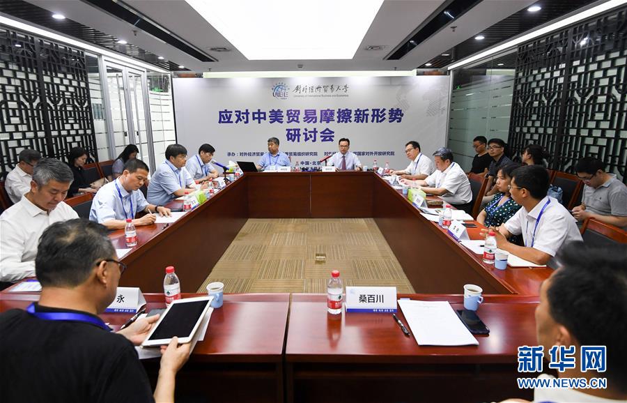 （中美經(jīng)貿(mào)摩擦專家談&middot;圖文互動(dòng)）（1）美方不斷&ldquo;撞南墻&rdquo; 讓世界經(jīng)濟(jì)&ldquo;很受傷&rdquo;&mdash;&mdash;專家學(xué)者批美式霸凌和單邊主義