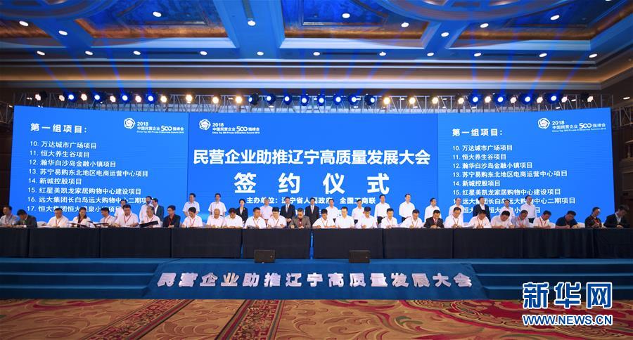 （新華全媒頭條&middot;壯麗70年 奮斗新時代&mdash;&mdash;推動高質量發(fā)展調研行&middot;圖文互動）（5）潮平兩岸闊 奮楫正當時&mdash;&mdash;來自遼寧的高質量發(fā)展實踐