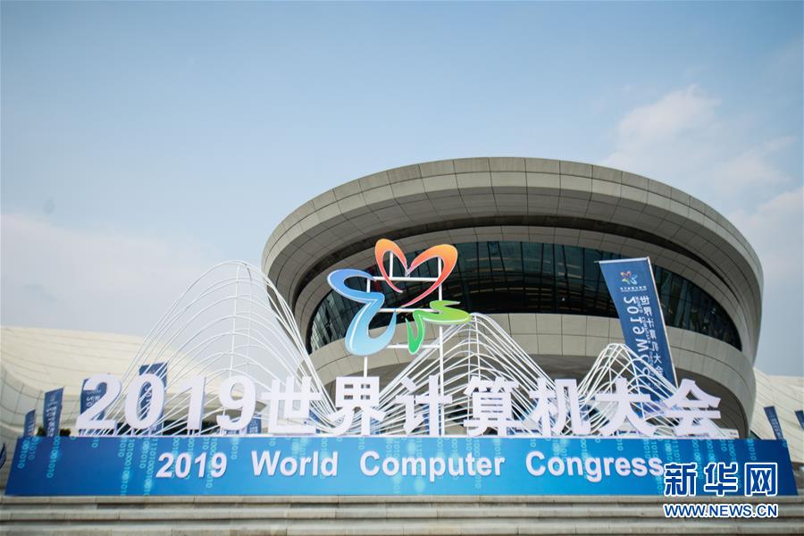 （新華全媒頭條&middot;圖文互動）（1）心算、珠算到超算 計(jì)算&ldquo;極限&rdquo;該如何突破？&mdash;&mdash;世界計(jì)算機(jī)大會新觀察