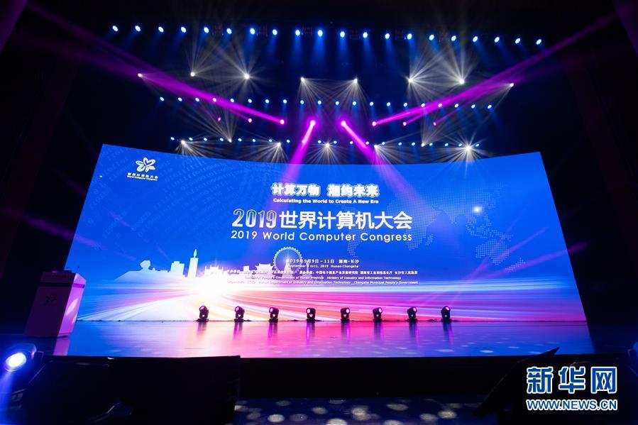 （新華全媒頭條&middot;圖文互動）（3）心算、珠算到超算 計(jì)算&ldquo;極限&rdquo;該如何突破？&mdash;&mdash;世界計(jì)算機(jī)大會新觀察