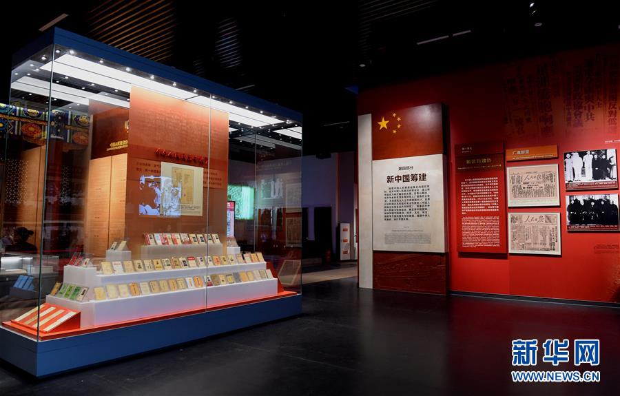 （新華全媒頭條&middot;圖文互動）（7）為新中國奠基&mdash;&mdash;揭秘香山革命紀念地