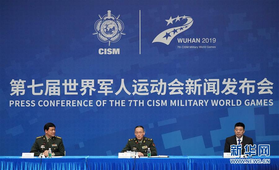 （軍運(yùn)會）（1）軍運(yùn)會倒計(jì)時(shí)一天專題新聞發(fā)布會舉行