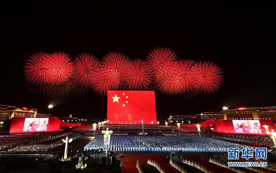 (國(guó)慶70周年·聯(lián)歡活動(dòng))慶祝中華人民共和國(guó)成立70周年聯(lián)歡活動(dòng)在京舉行