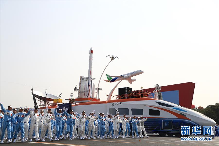 （新華全媒頭條&middot;圖文互動(dòng)）（9）凝聚愛(ài)國(guó)主義的磅礴力量！&mdash;&mdash;新中國(guó)成立70周年盛典啟示錄