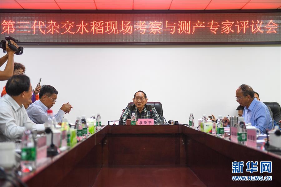 （圖文互動）（3）1046.3公斤！袁隆平第三代雜交水稻首次公開測產