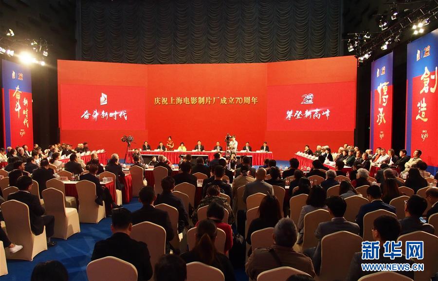 （圖文互動）（1）以信仰、情懷、擔當，再攀新高峰&mdash;&mdash;上海電影制片廠迎來成立70周年