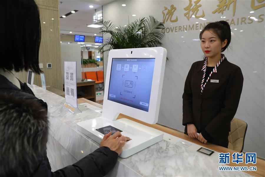 （四中全會精神在基層&middot;圖文互動）（4）千億資本為何在這里匯聚？&mdash;&mdash;遼寧沈撫新區(qū)優(yōu)化營商環(huán)境見聞